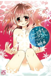 楽天kobo電子書籍ストア ソーダ村のソーダさん 湖西晶 楽天kobo電子書籍ストア ソーダ村のソーダさん 湖西晶